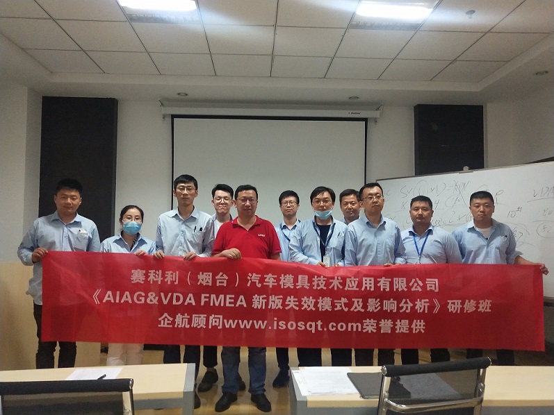 【案例5】上汽集團——賽科利（煙臺）汽車模具技術(shù)應用有限公司.jpg